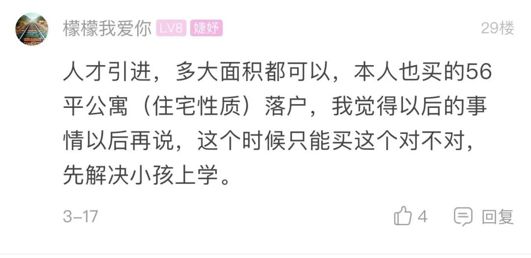 牛！存款15万，昆山拿下双学区房还落了户