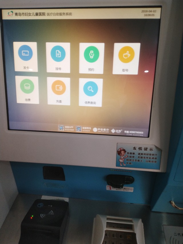 如何去青岛妇女儿童医院买涌泉散治疗霰粒肿？