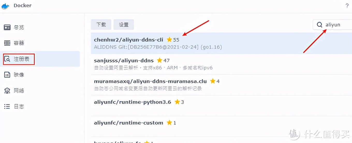 公网访问家用nas的方法,如何从公网访问家用nas