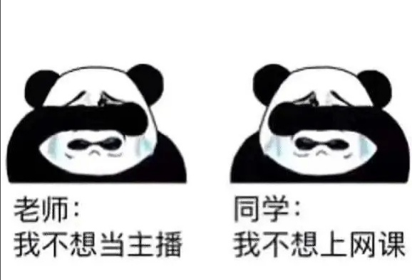 没有什么可以阻挡老师上课,没有什么能够阻挡对直播的向往