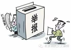 职务侵占案件如何举报更有效,职务侵占如何受理