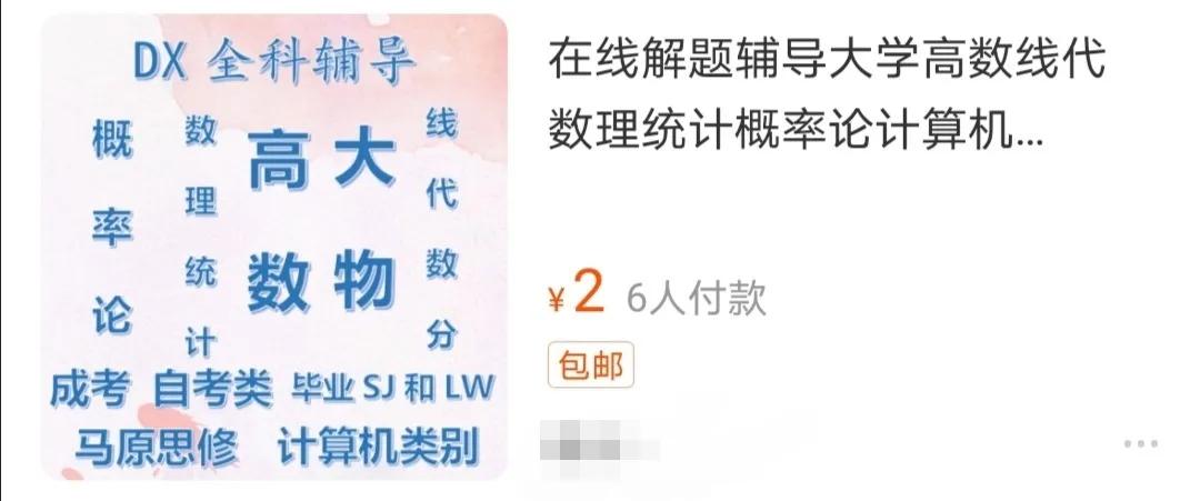 我和淘宝客服大战三百回合，找到了大学最坑的智商税