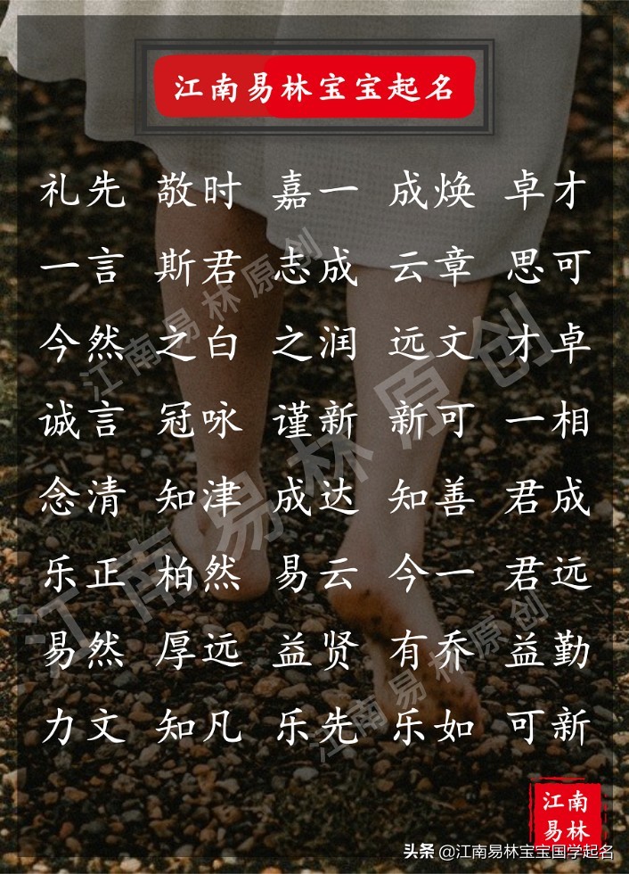 论语周易取名男孩,用孟子取名三个字的名字大全