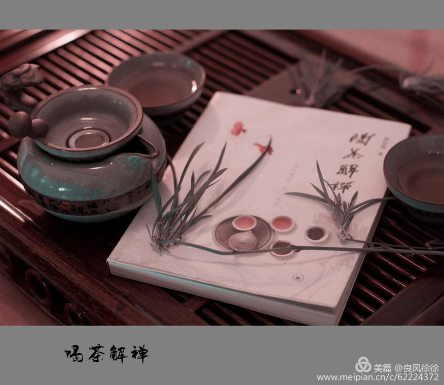 故园纪事:闲忆故乡的茶事