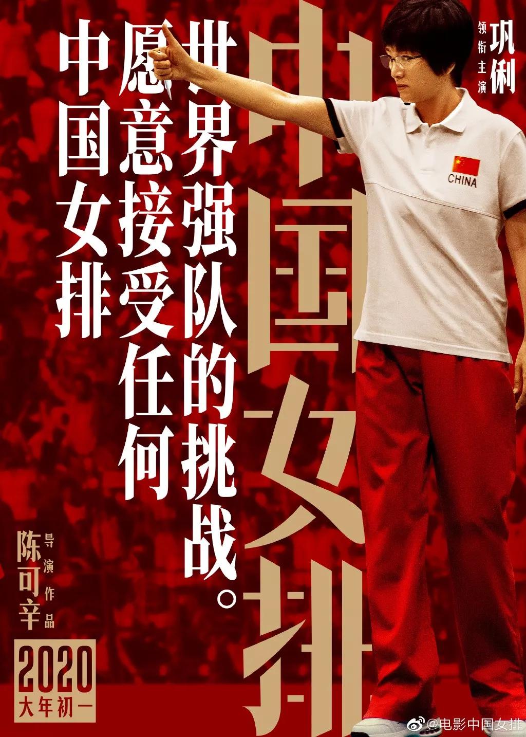 中国女排展板,中国女排海报素材