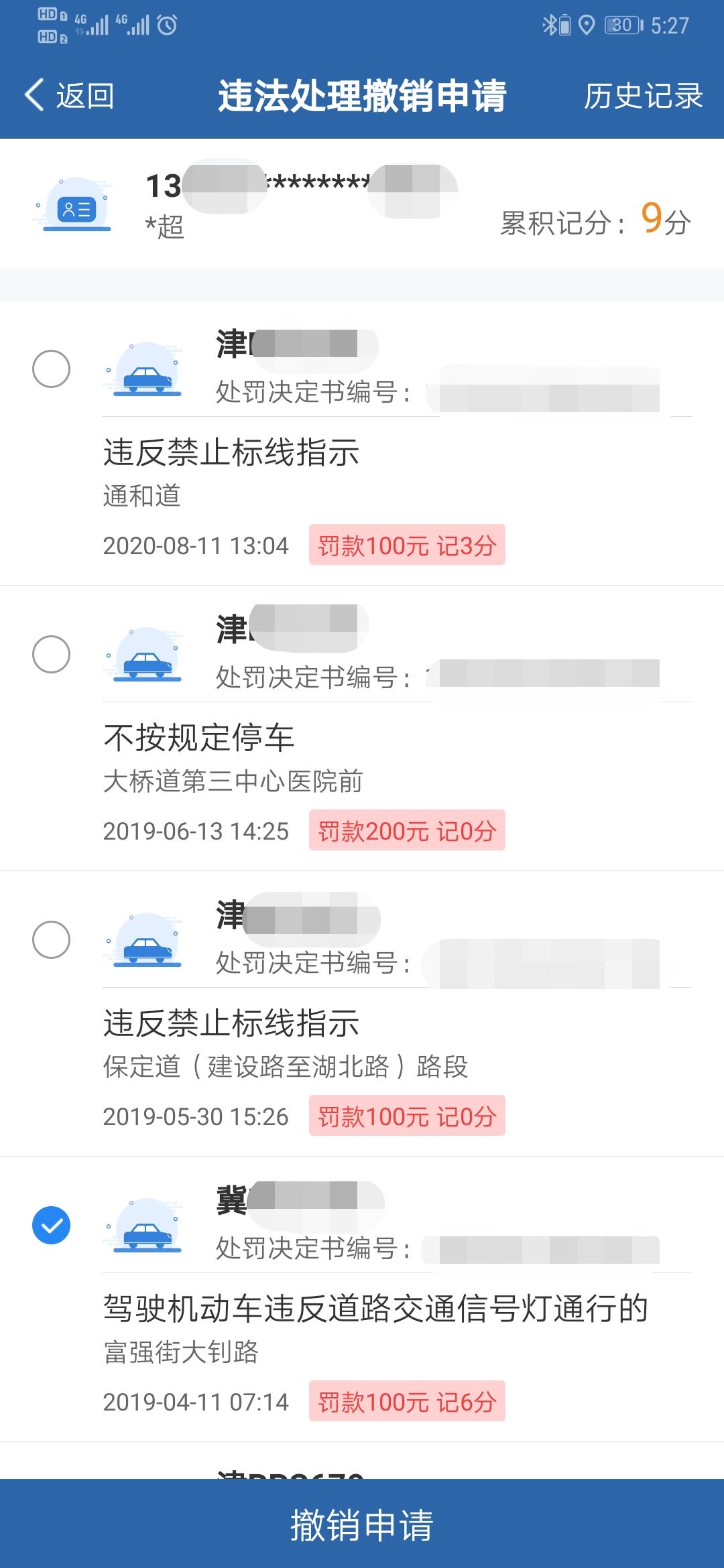 冒用驾驶证违章罚款怎么处理,驾驶证被冒用扣分交警是什么责任