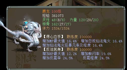 大话西游2最强附法宝宝,大话西游2灵暴伤害