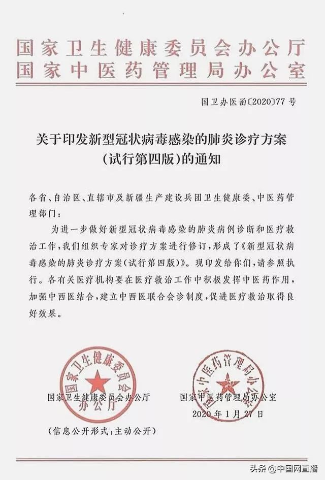 如何避免疯抢双黄连,双黄连一夜断货它真的有效吗