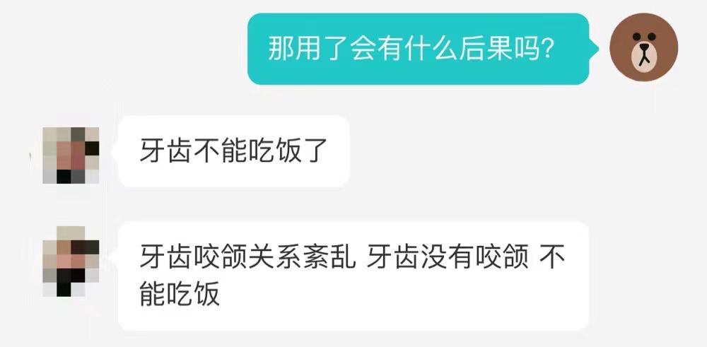 9块9隐形牙套,在家自制透明牙套