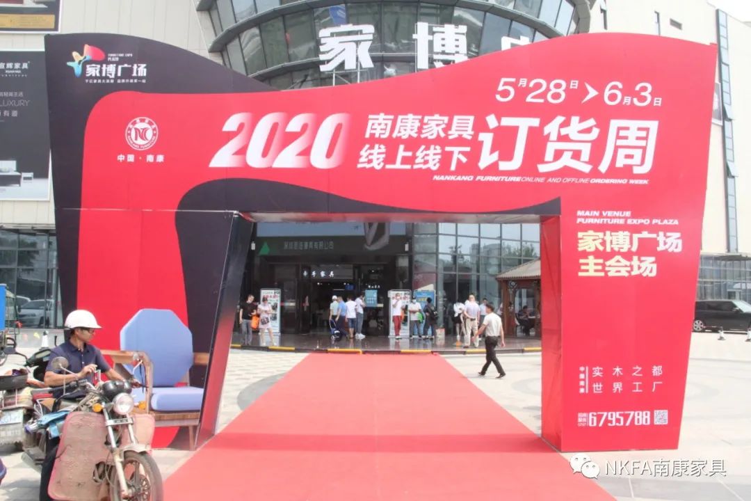 南康家具春季订货会会场,2022南康家具秋季博览会时间