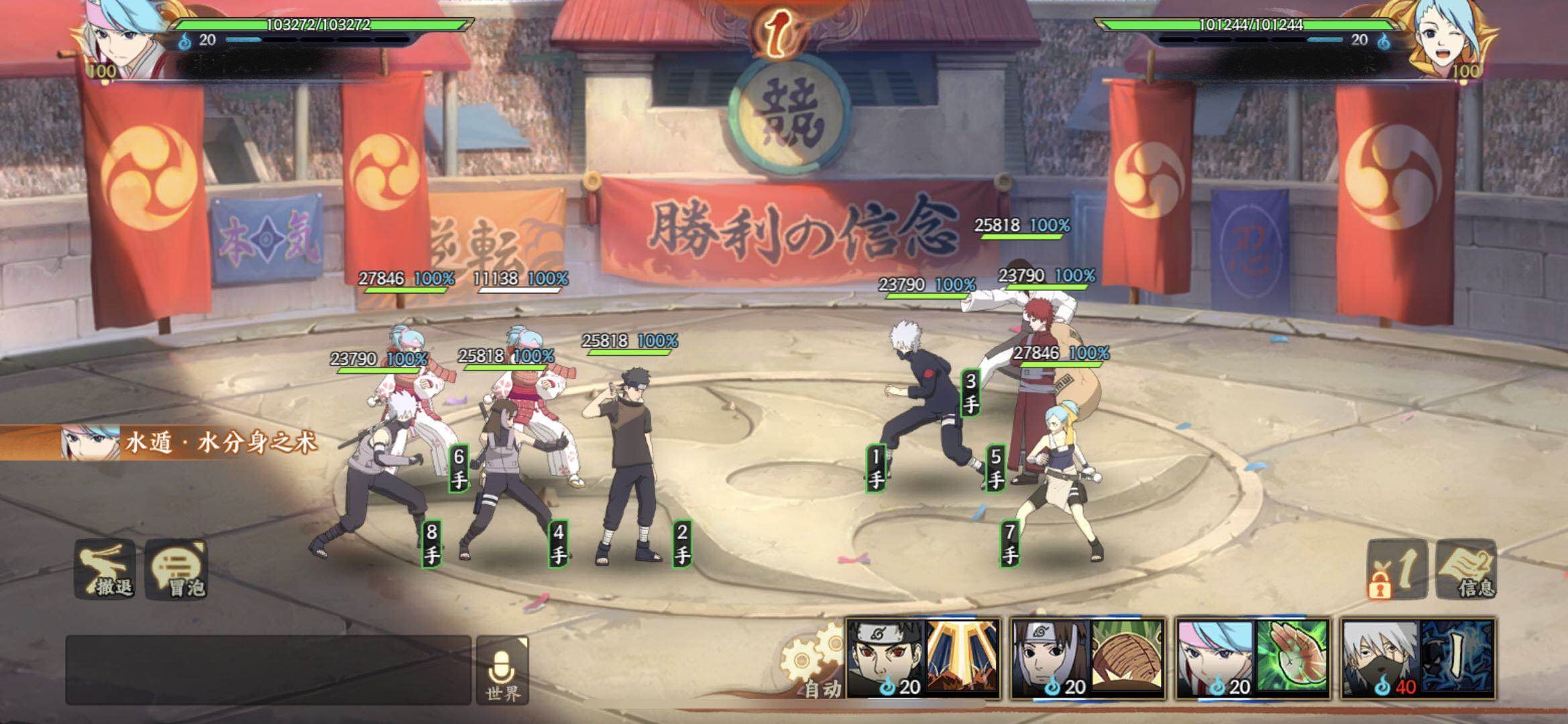 火影忍者ol和服止水,火影忍者ol实战训练攻略大全