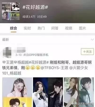 王源暗恋欧阳娜娜，追爱到国外？那他和杨超越的是怎么回事？