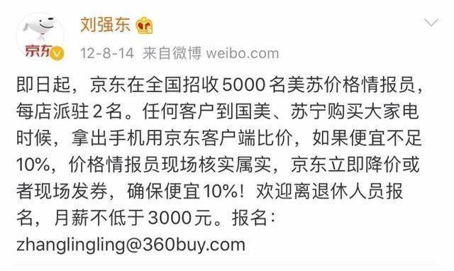 国美与京东最新消息,京东国美大战事件