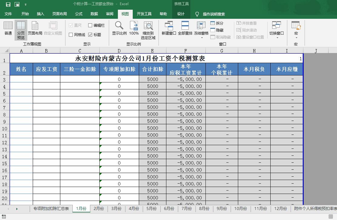 excel怎么把a4表格打印成a5表格,excel怎么把两个表格打印成一张a4