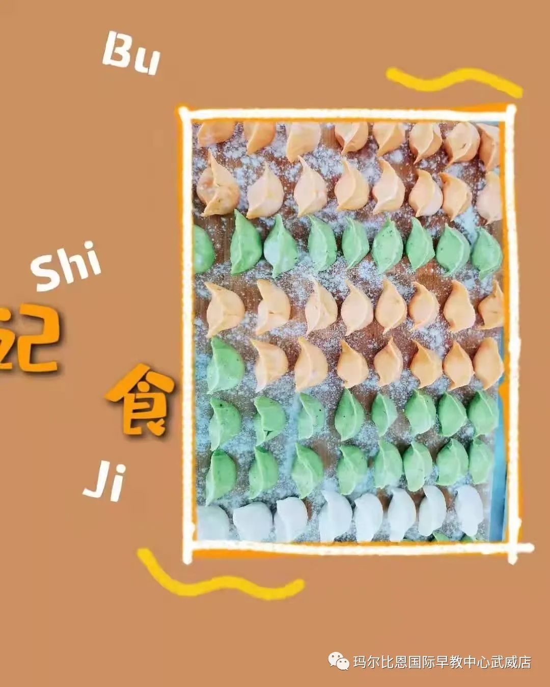 玛尔比恩国际早教中心武威,玛尔比恩国际早教中心团购