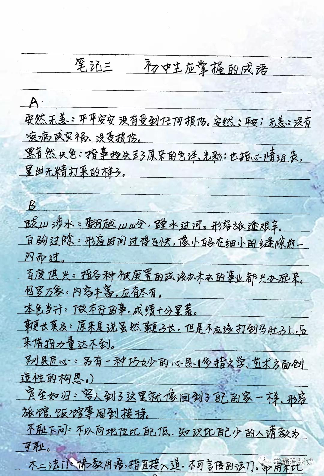 中考满分学霸经验分享,中考学霸秘籍出炉语文高分