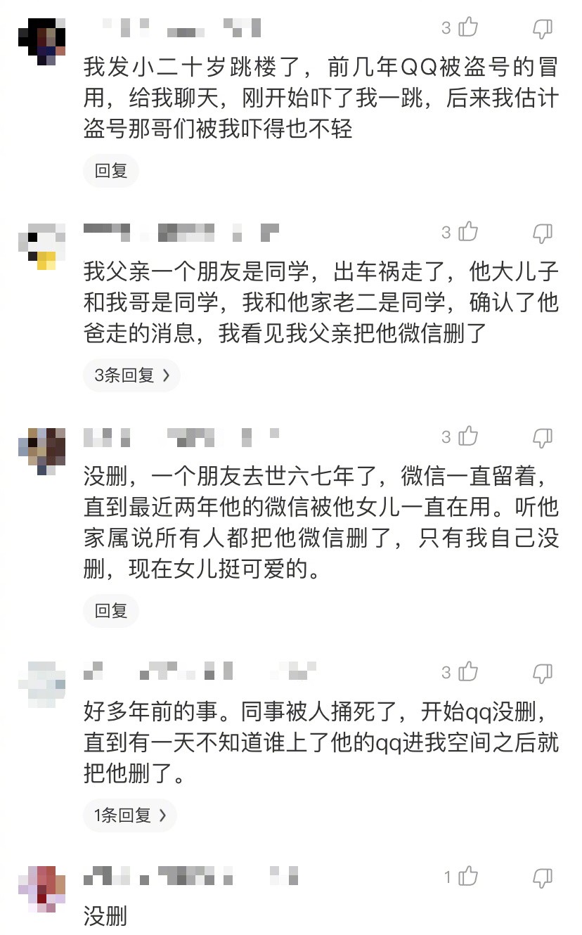 普通朋友去世了微信要不要删除,朋友去世要把微信删了吗