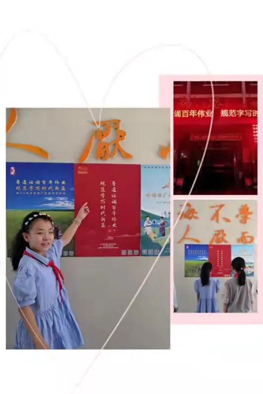 推广普通话弘扬爱国情,推广普通话弘扬爱国情的内容