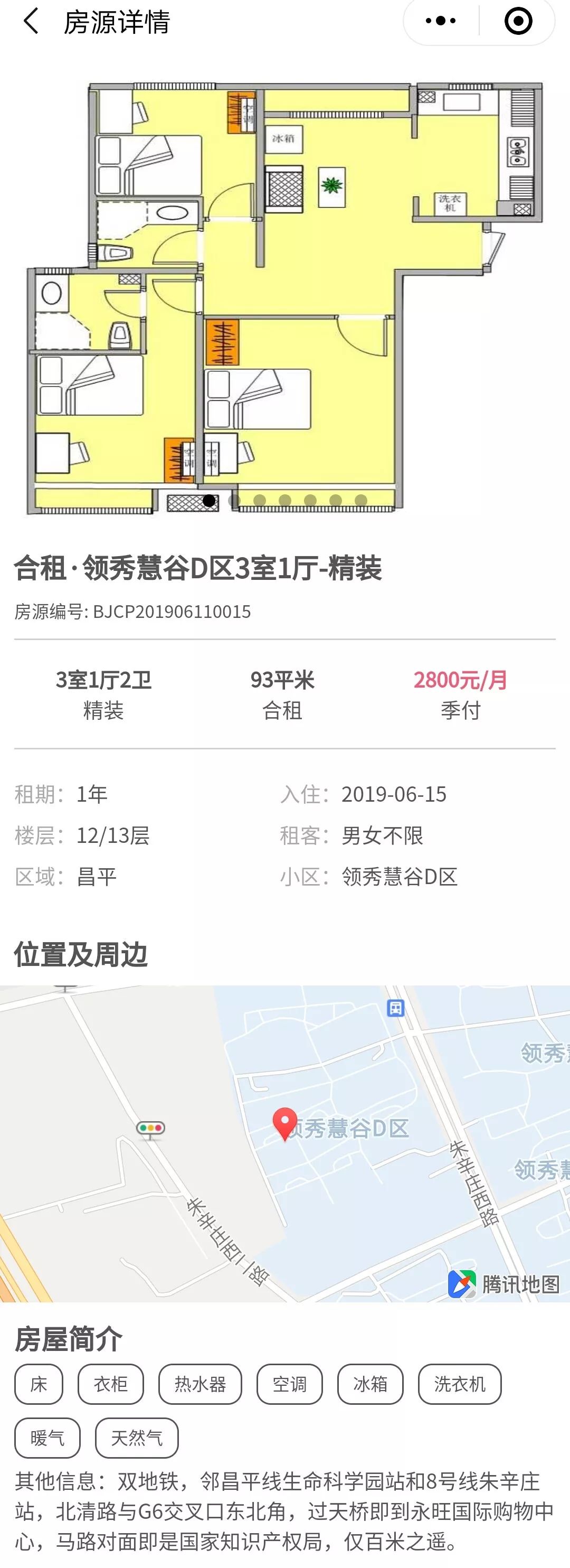 租房附近房源无中介费整租两室,套二租房房东直租无中介费