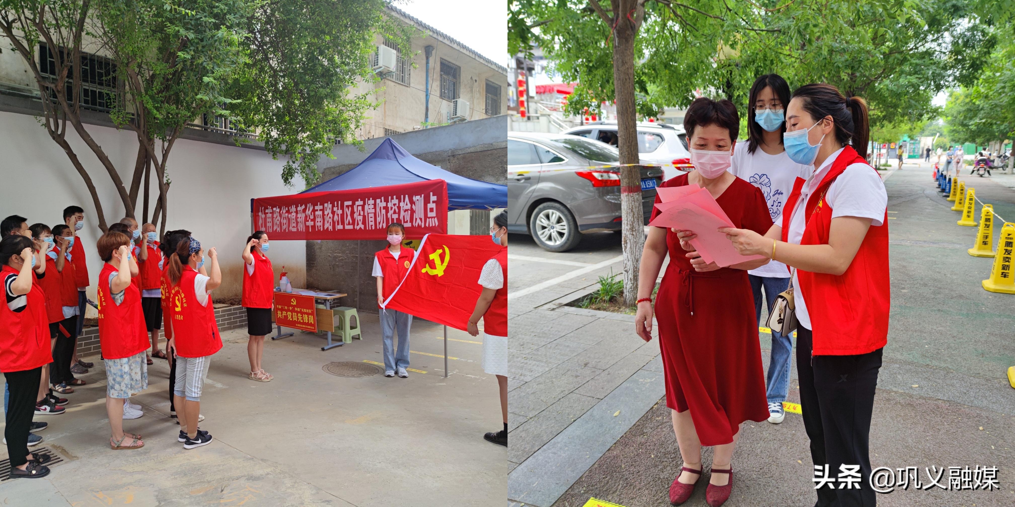 巩义市新华南路社区、费窑村、洛口村加速创建无疫社区（村）