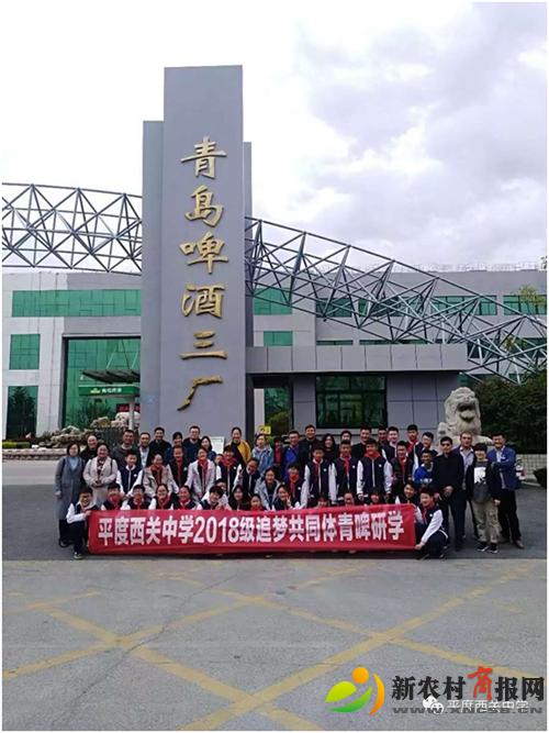 平度西关中学怎么样,平度市西关中学2019级