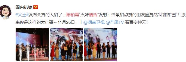 陈柏霖景甜尬演土味情话,景甜陈柏霖情话