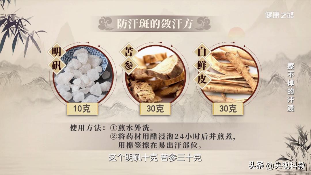 汗斑患病原因,汗斑看什么科
