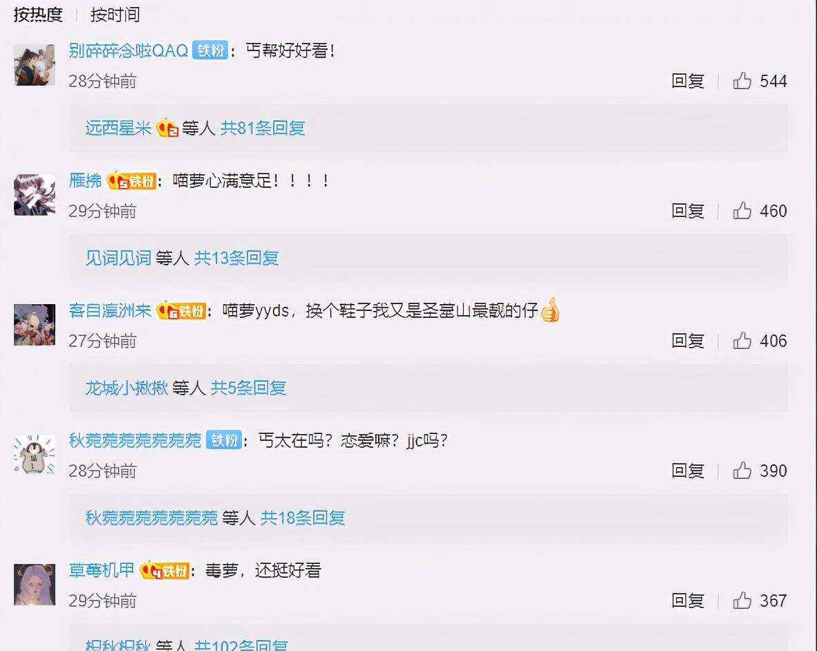 七秀凌绝校服,剑网三七秀校服被骂上热搜