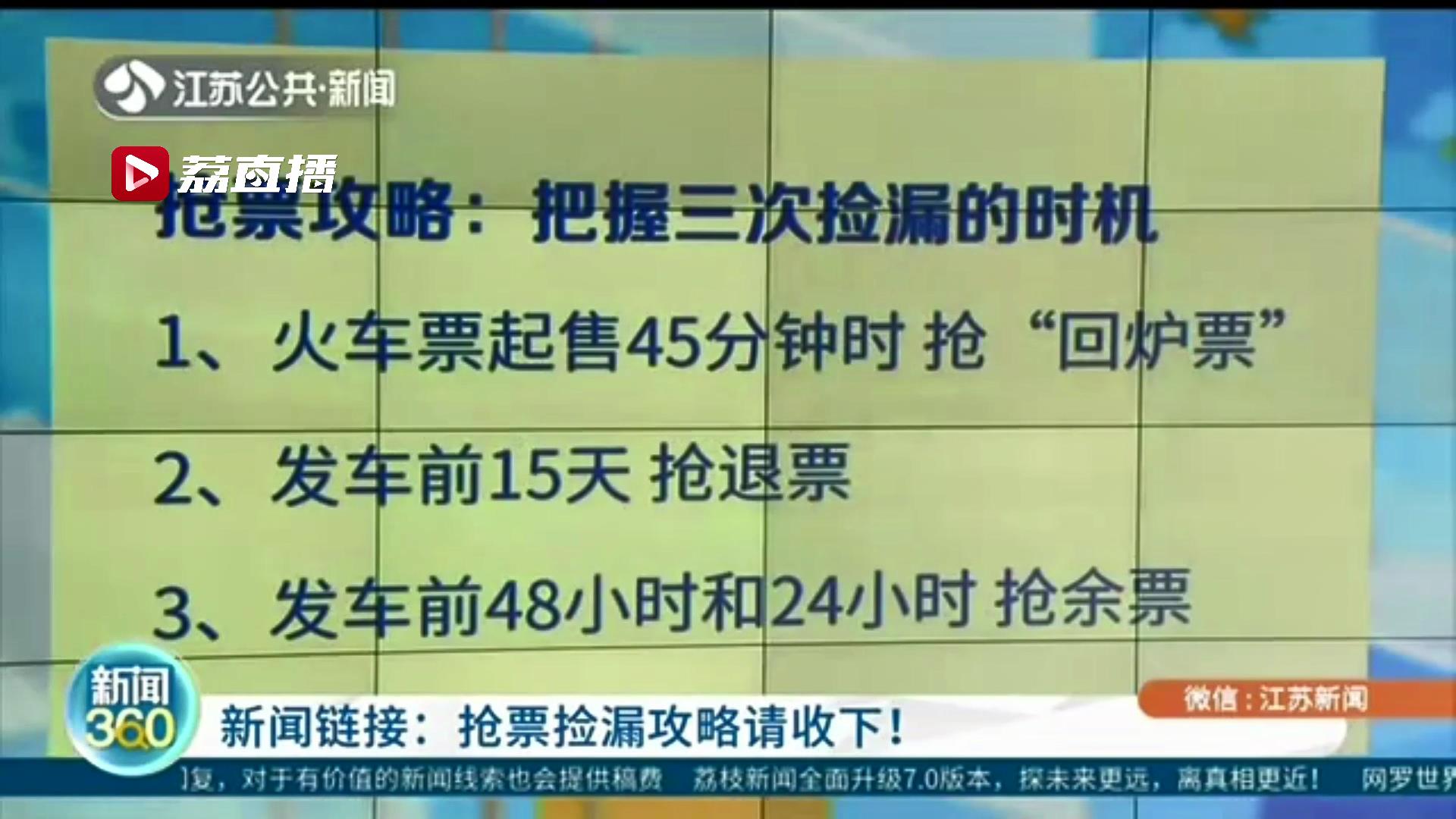 加速抢票靠谱吗,加速抢票靠谱还是骗局