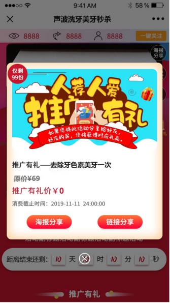 全国爱牙日牙科活动,口腔医院爱牙日宣传策划