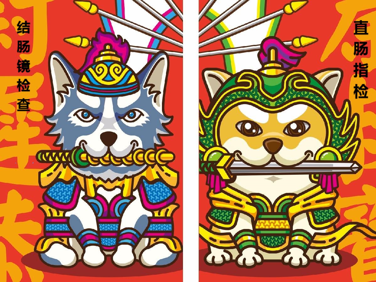 直肠指检说什么让人尴尬,直肠指检会不会不到位