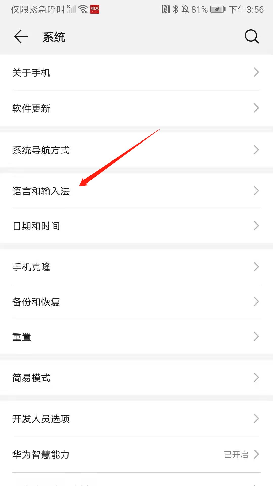 搜狗拼音输入法打不认识字技巧,搜狗输入法如何设置拼音二十六键