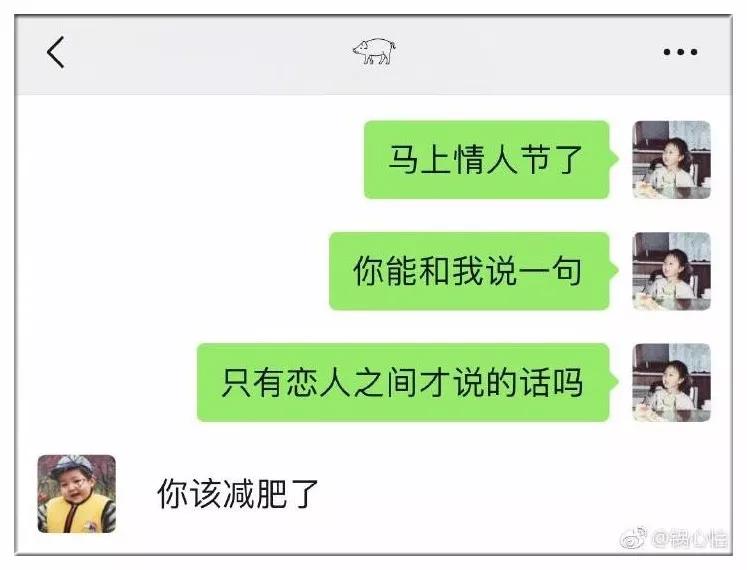 钢铁直男的聊天过程有多搞笑,网友晒钢铁直男的聊天截图