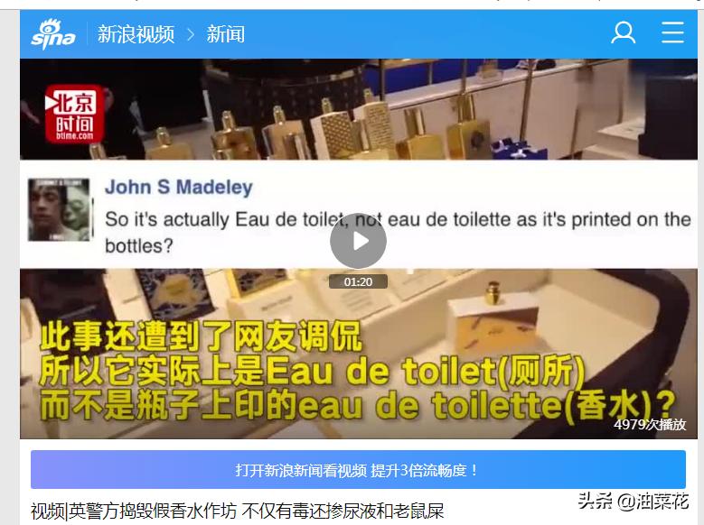 香水有毒代购,香水有毒海外