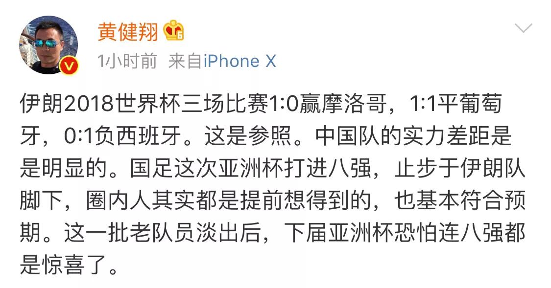中国足球名宿评价现在的中国足球,中国足球最令人难堪的重大事件