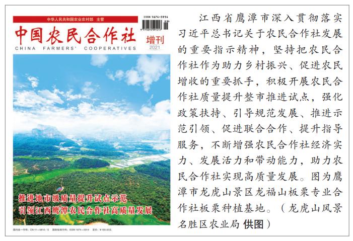 合作共赢努力开辟花卉产业发展新天地——记鹰潭市月湖区云绿芳农业专业合作社