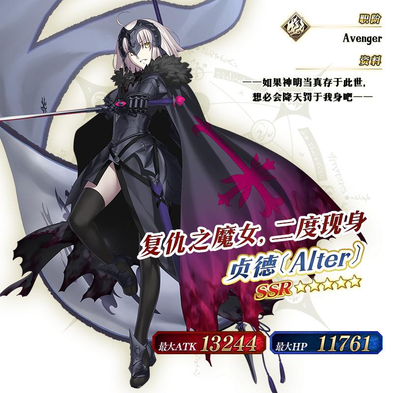 fgo命运冠位图片,fgo命运冠位