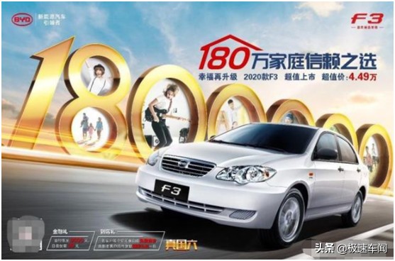 比亚迪f3国六2020经典款,花冠前挡风和比亚迪f3有啥区别