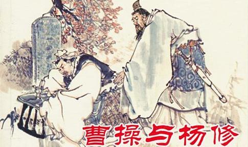 杨修之死犯了曹操什么忌讳,杨修之死曹操为何后悔