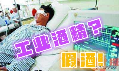 喝了假酒中毒的症状,勾兑的假酒喝了对人体有影响么