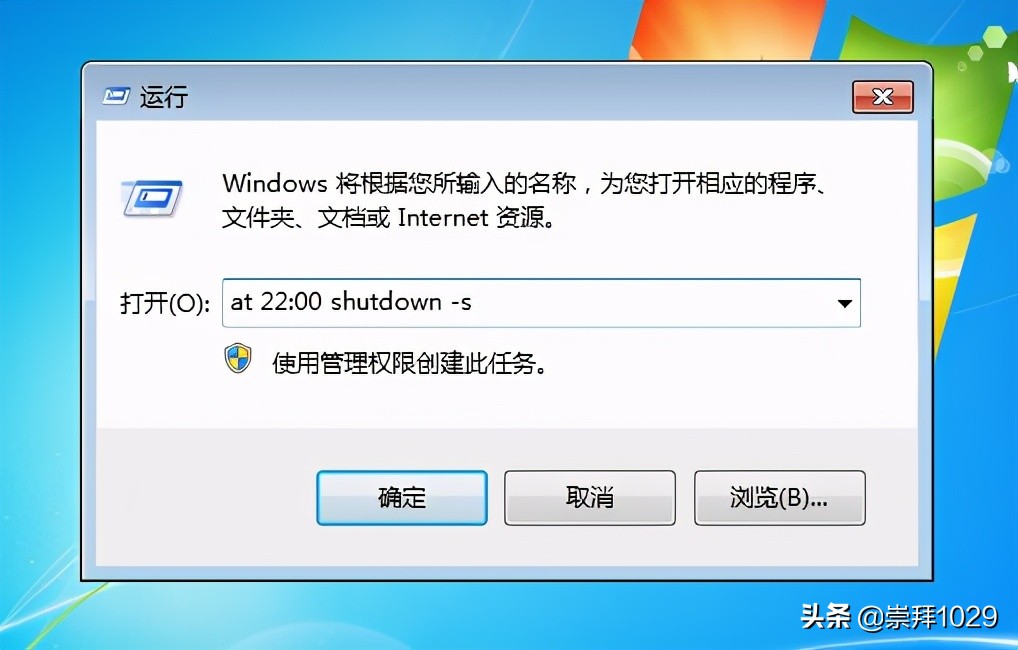 win7关闭定时关机怎么设置,win7电脑如何设置定时自动开关机