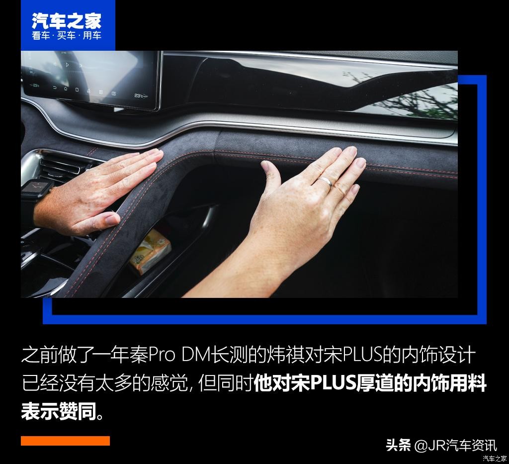 宋plus评测,宋plus到底有什么优势