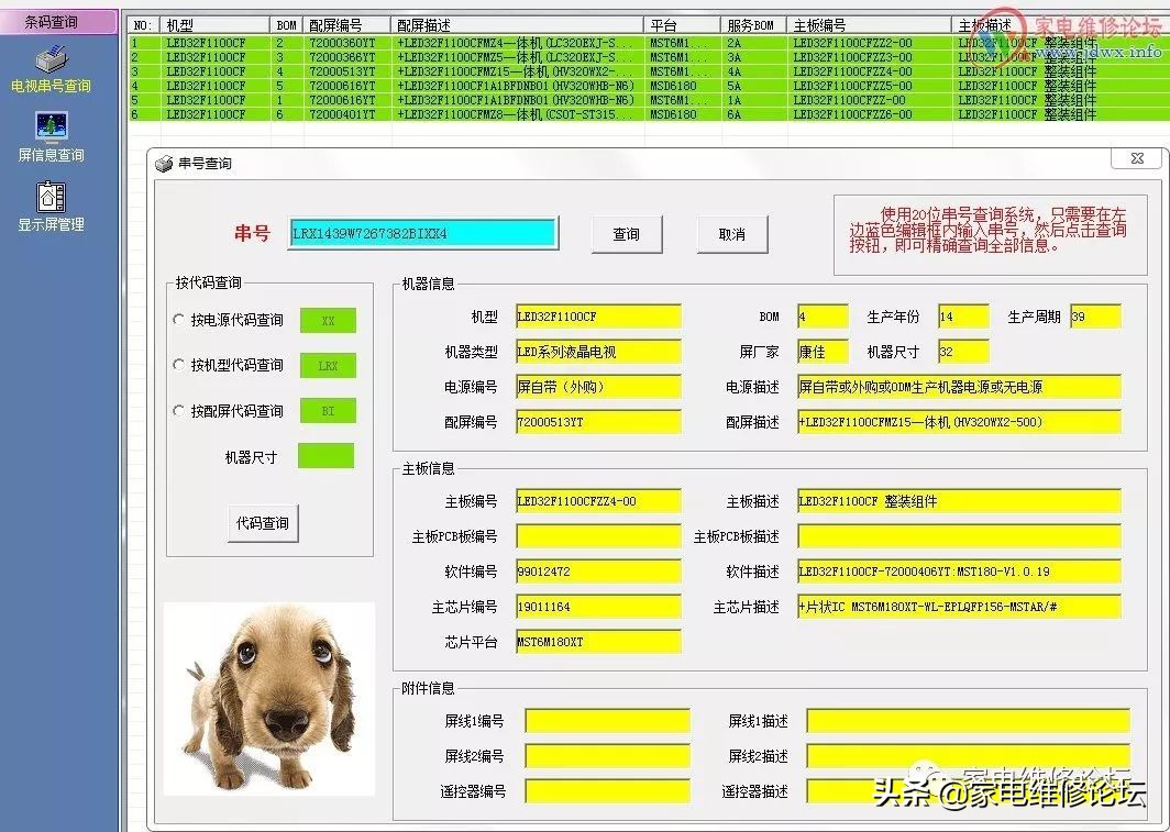 康佳32f1100cf背光灯不亮如何检测,康佳液晶电视led32f1100cf黑屏