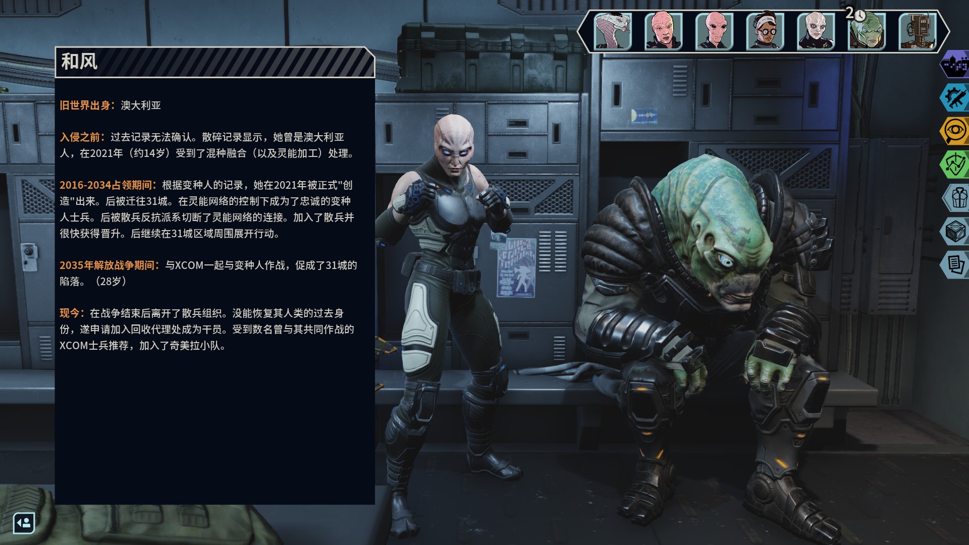 幽浮奇美拉战队结局,幽浮奇美拉战队跟幽浮2区别