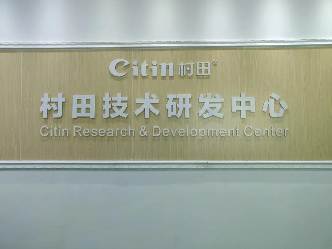 村田厨卫企业简介,村田厨卫工厂