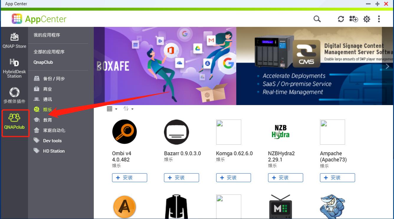 轻巧、强大、有趣,威联通10个神级软件,分分钟打造你私人神器