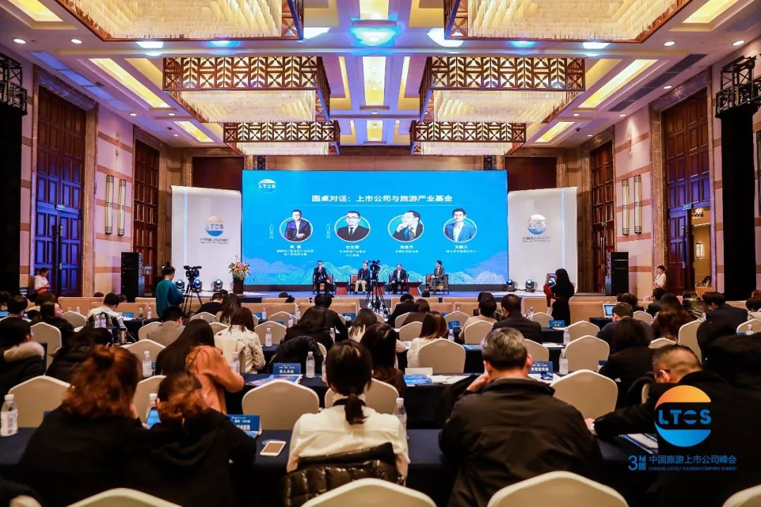 升维·蓄势·行大道丨500余位行业大咖青城山论道!第三届中国旅游上市公司峰会在都江堰市举行!