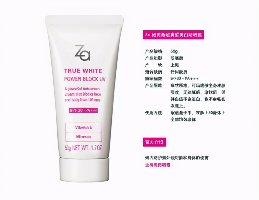 防晒身体乳美白免洗,防晒美白身体乳一体