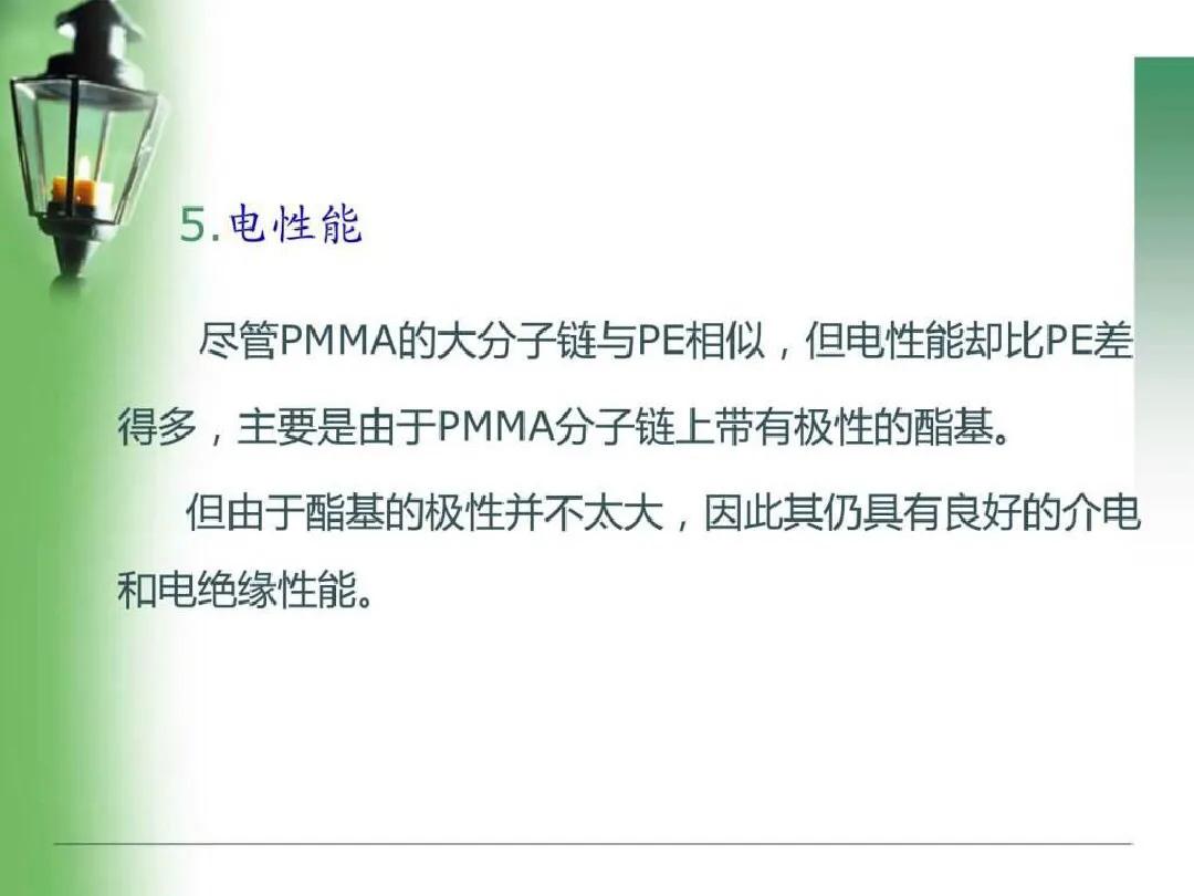 pc是沉料吗,pc料和pa料区别