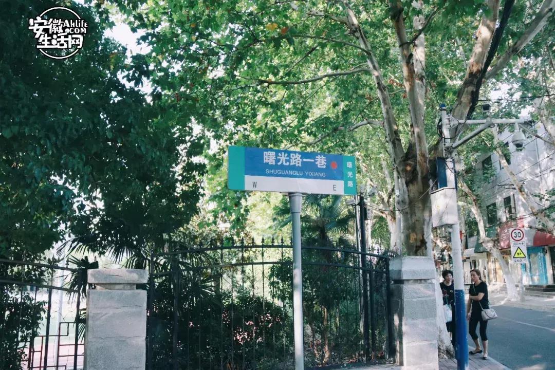 从“中隐于市”到“小隐于野”，合肥曙光路我还可以再逛N遍